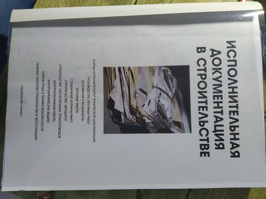 Инженер ПТО предлагает свои услуги