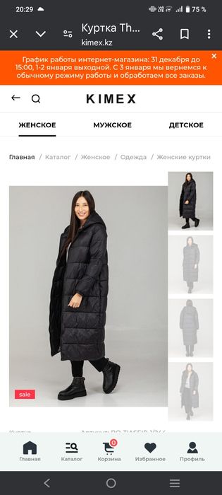 Продаю куртку kimex