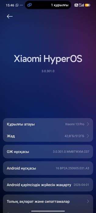 Xiaomi 13 Pro 512гб