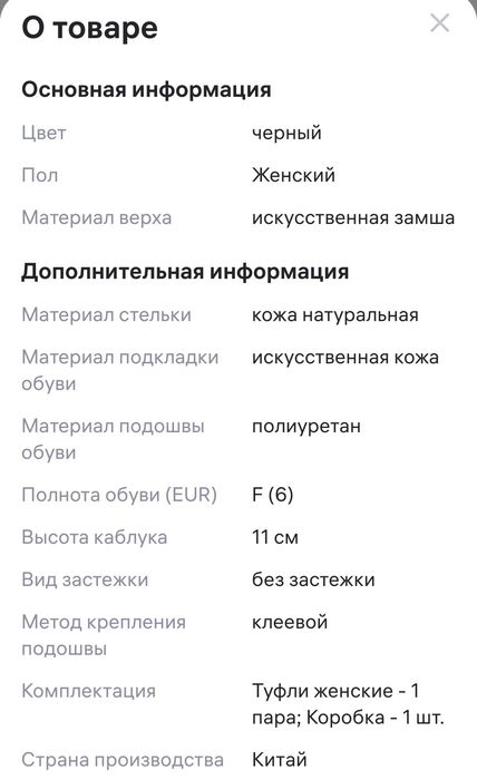 Продам туфли лодочки