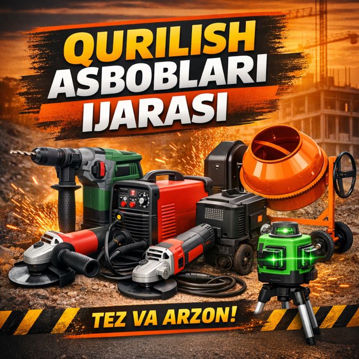 Инструменты вренда