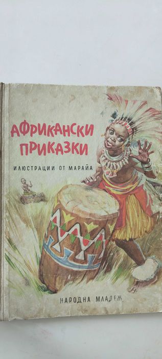 детски книжки и енциклопедии