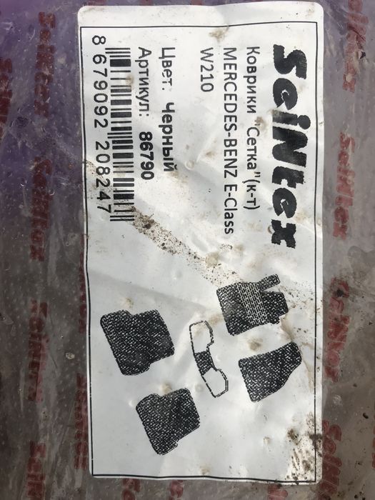 Полики мерседес лупарик w210