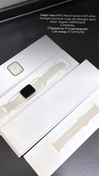 APPLE Watch Series 8 GPS 41mm