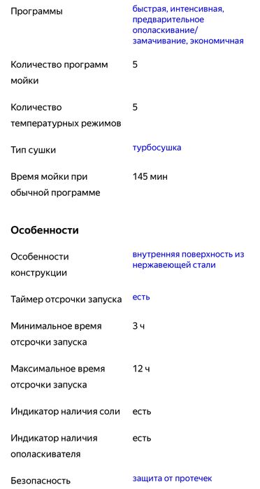 Продаю посудомомоечную машину