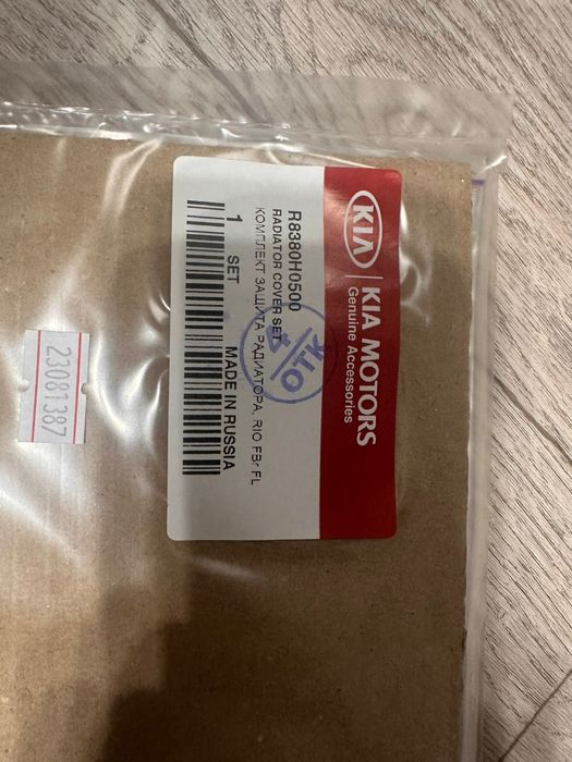 Продам защитные сетки радиатора для моделей KIA