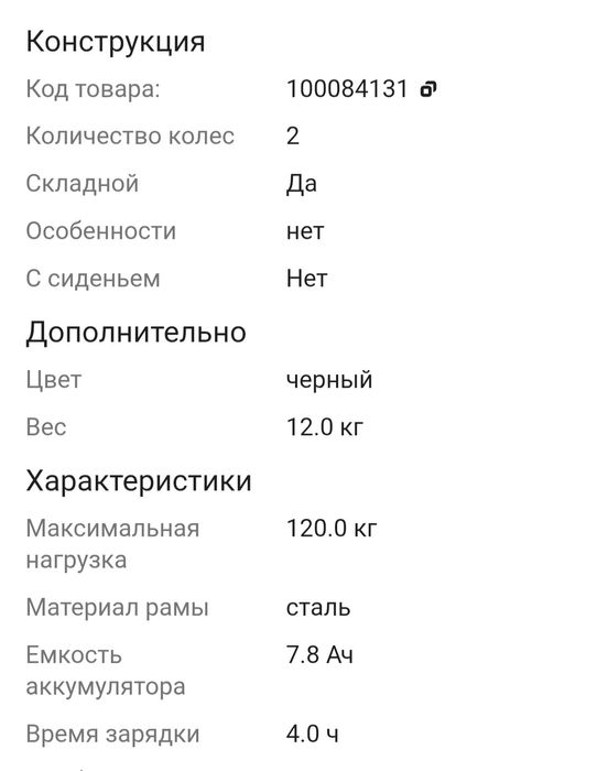 Продам самокат куго м2 про