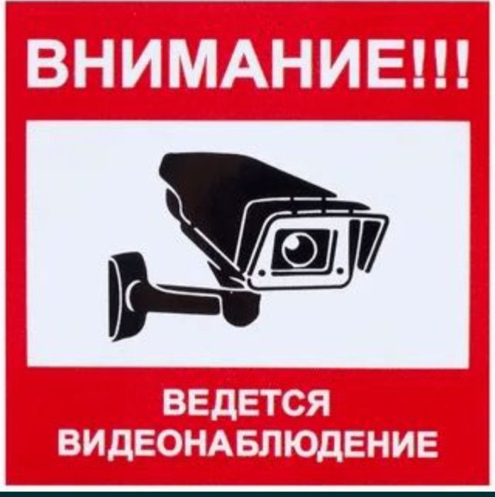 Установка видеонаблюдения