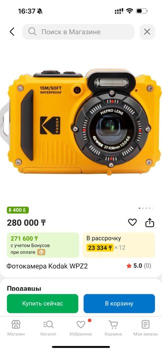 ПРОДАЮ kodak wpz2