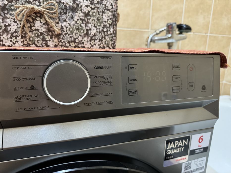 Стиральная машина