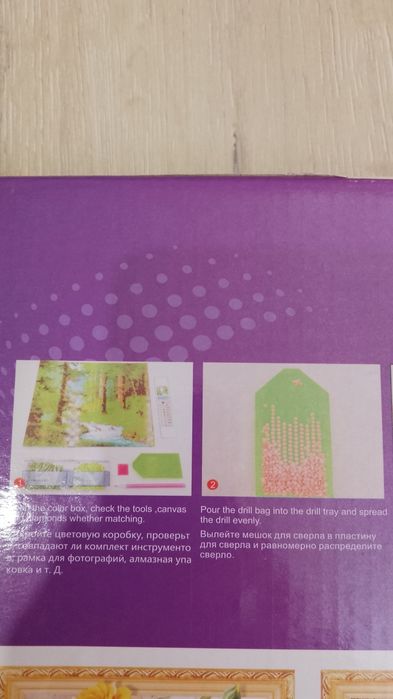 Диамантен гоблен