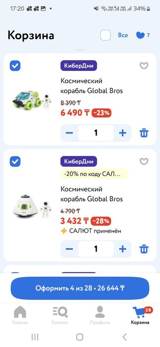 Космический корабль ракета машина Global Bros