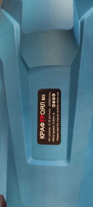 Акумулаторен листосъберач -духалка