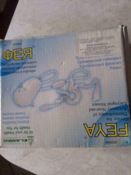 Продам медицинские аппараты