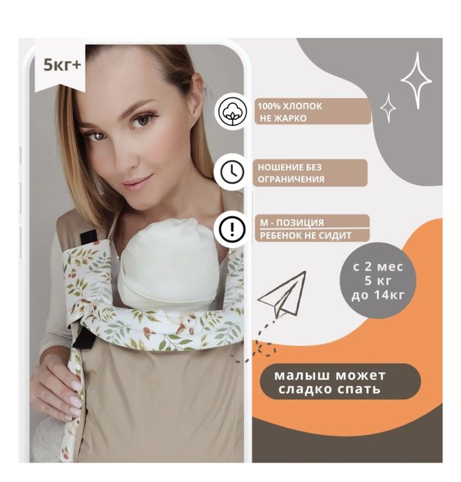 Эргорюкзак Эмма с 2 мес