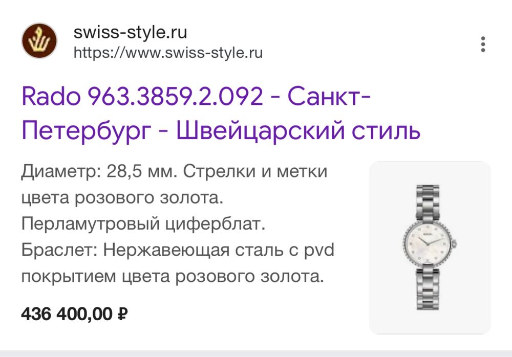 Часы Rado швейцария