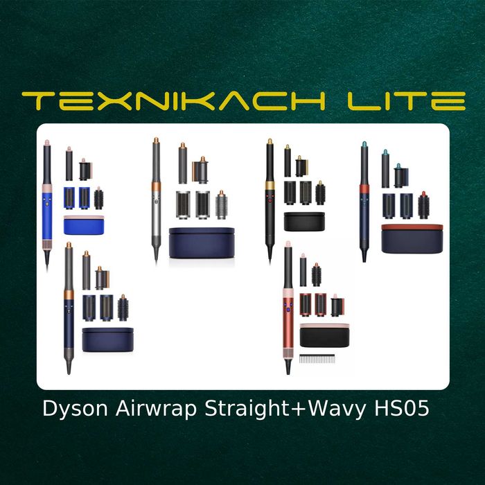 Новый! Dyson Airwrap HS05 • Доставка Бесплатно