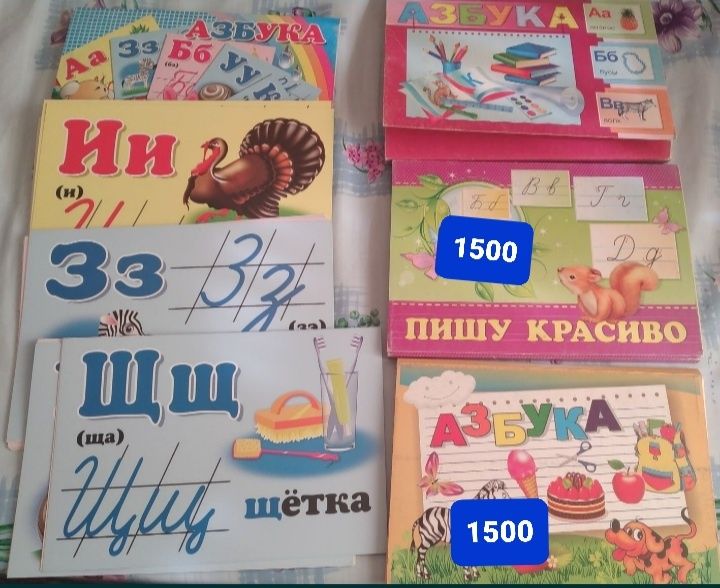 Карточки азбука для детей