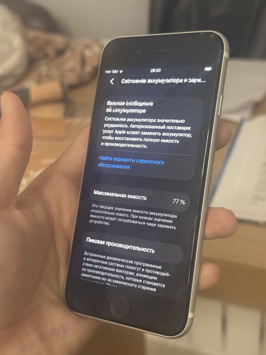 Айфон се 2020 обмен продажа