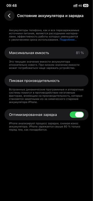 Iphone 11 продам в хорошем состояний