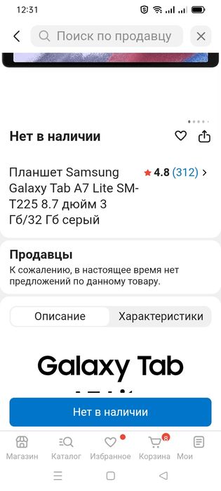 Планшет новый читаем описание