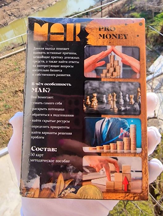 Метафорические карты.