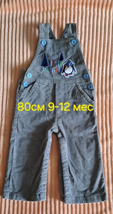 Продам детскую одежду