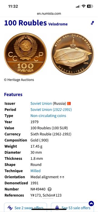 Златна монета 7 рубли 50 копейки