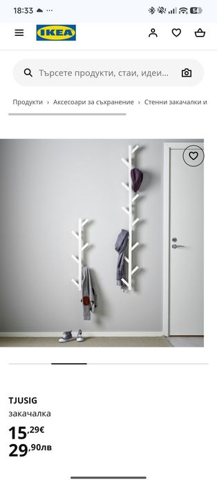 Закачалка Ikea Tjusig