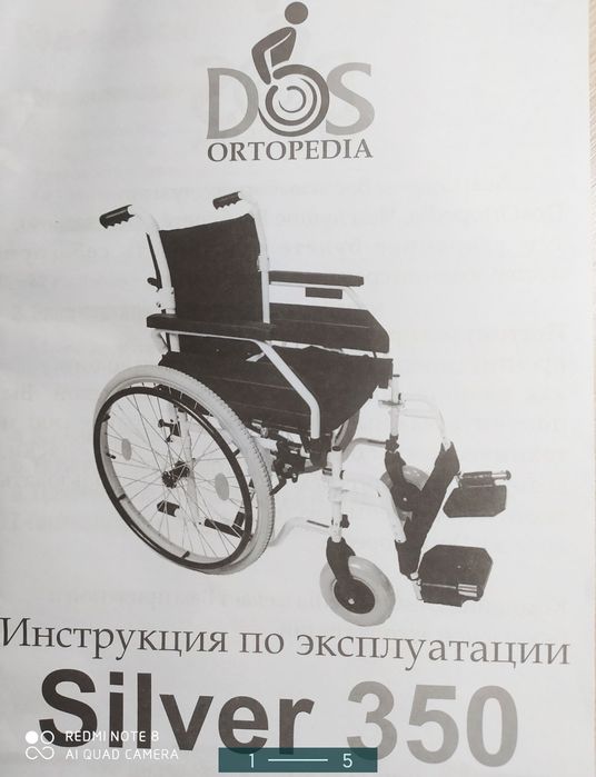 Продается новая инвалидная коляска