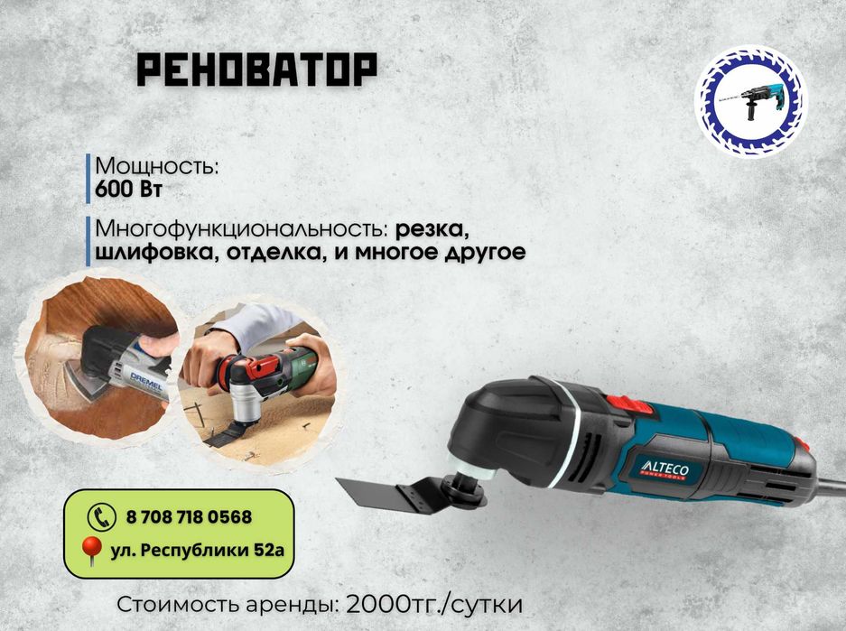 Углорез; Торцовка; Отрезная машина Аренда/Прокат