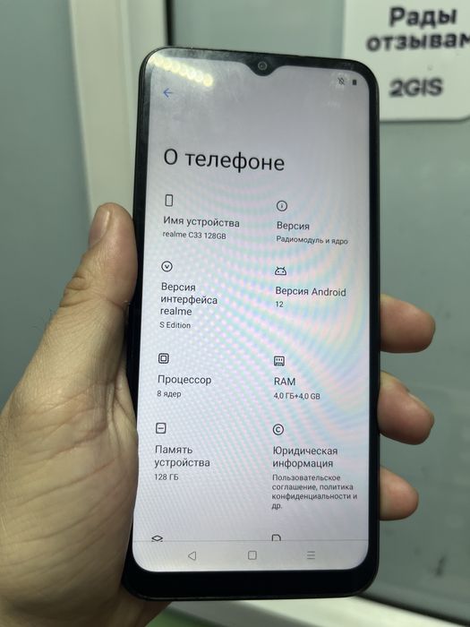 Realme C33 128GB