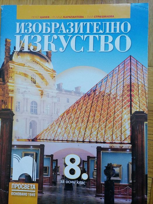 Учебници и учебни помагала