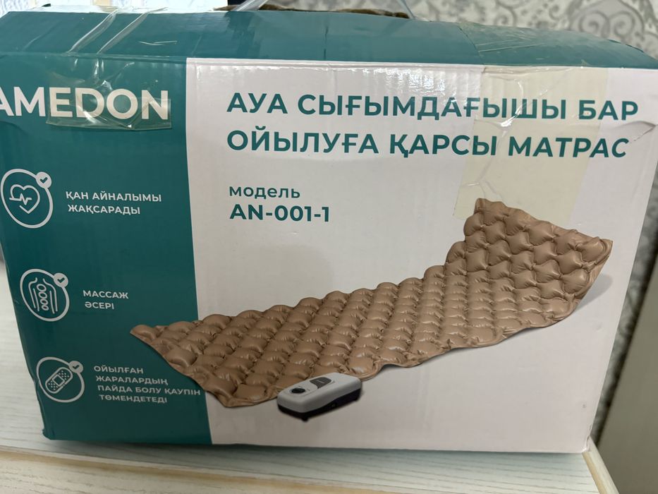 Матрас против пролежней