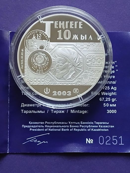 Продам серебряные монеты Казахстана.