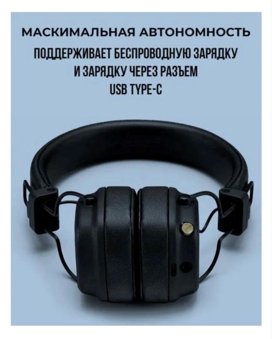 Наушники Marshall Major IV черный