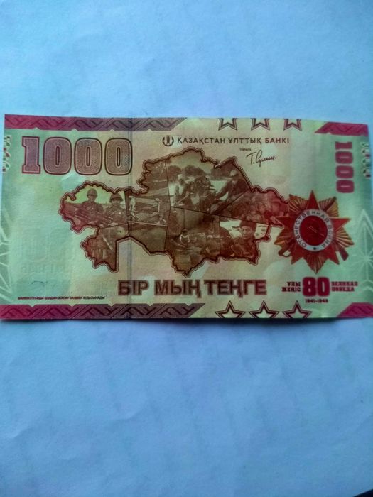 Юбилейная монета