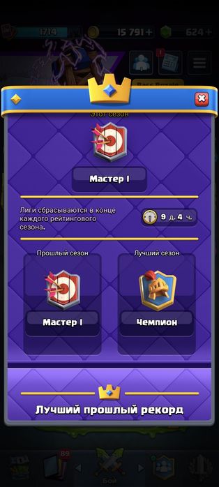 Продам аккаунт в Clash Royale