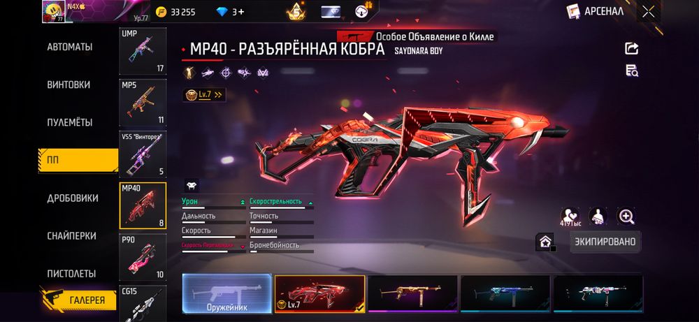 фф аккаунт с 2018 года