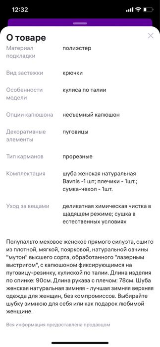 Натуральная шуба из овчины