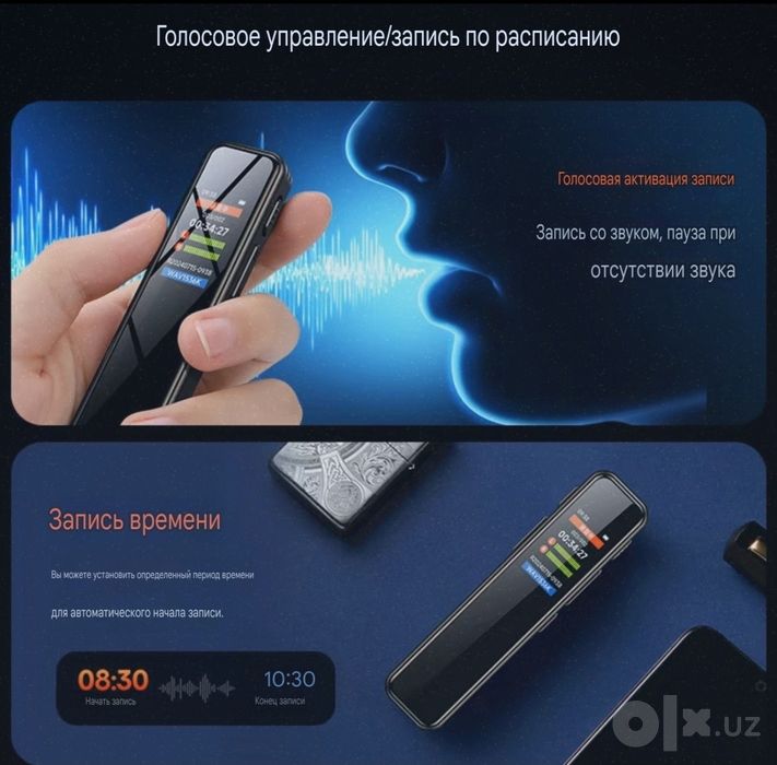 Цифровой Диктафон профессионалный, чёткий качество
