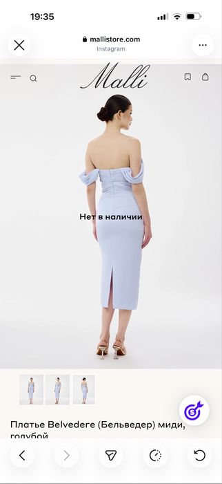 Malli belvedere миди голубое