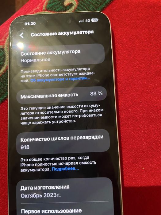 Apple 15 plus. Продам