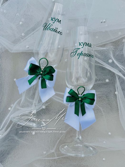 Декорирана или гравирана чаша за Вашия празник