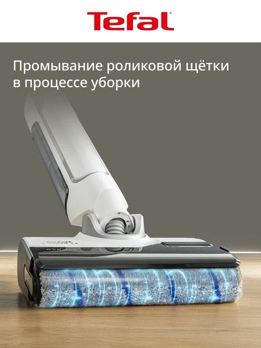 Моющий пылесос вертикальный беспроводной Tefal X-Clean 10