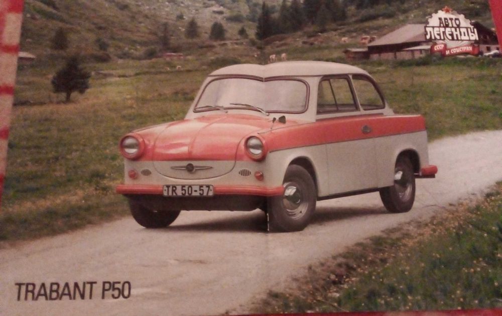 Ссср  Авто легенди,Цветни журнали за Ретро и Класически МПС