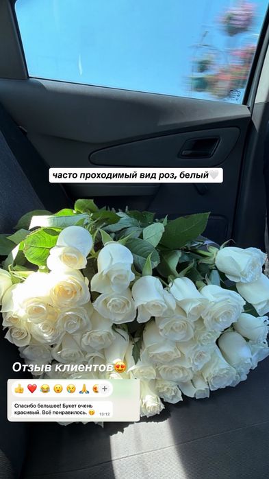 Продаю свежие цветы