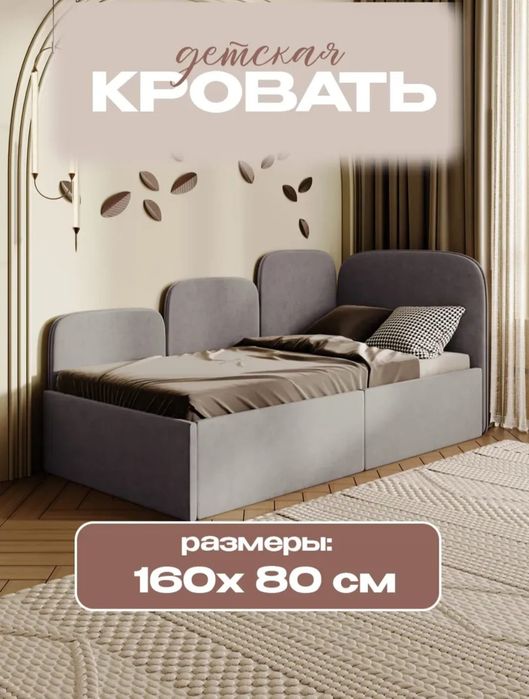 Продам кровать детскую