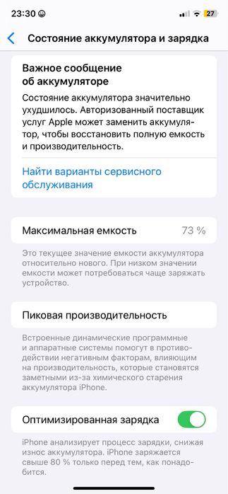 Айфон 11 хорошем состоянии