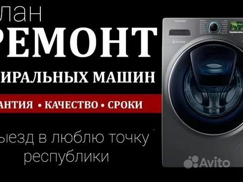 Ремонт стиральных машин,Ремонт холодильников